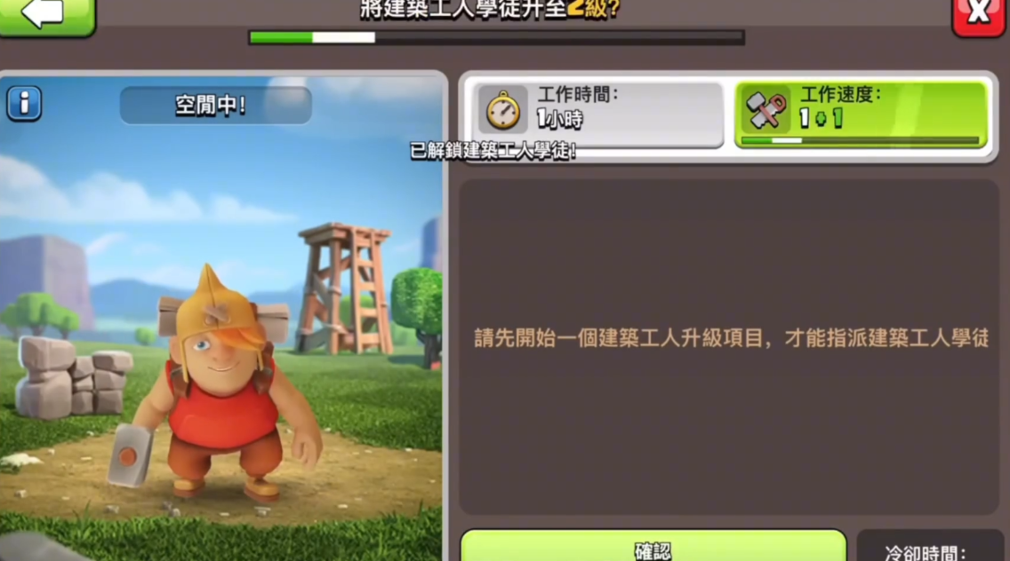 部落冲突宝石怎么花