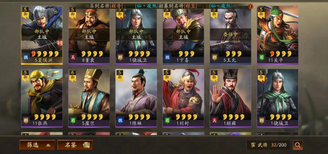 三国志战略版测评：三国历史背景的沙盘策略游戏