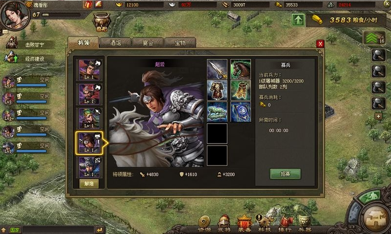 攻城掠地测评:战争策略的多人在线游戏 攻城掠地测评:战争策略的多人在线游戏