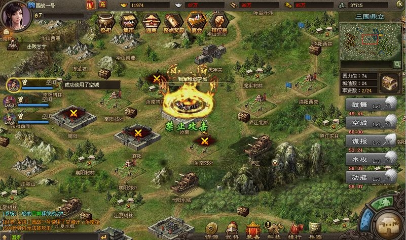 攻城掠地测评:战争策略的多人在线游戏 攻城掠地测评:战争策略的多人在线游戏