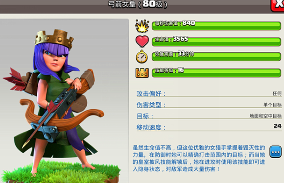 部落冲突打小绿龙怎么打