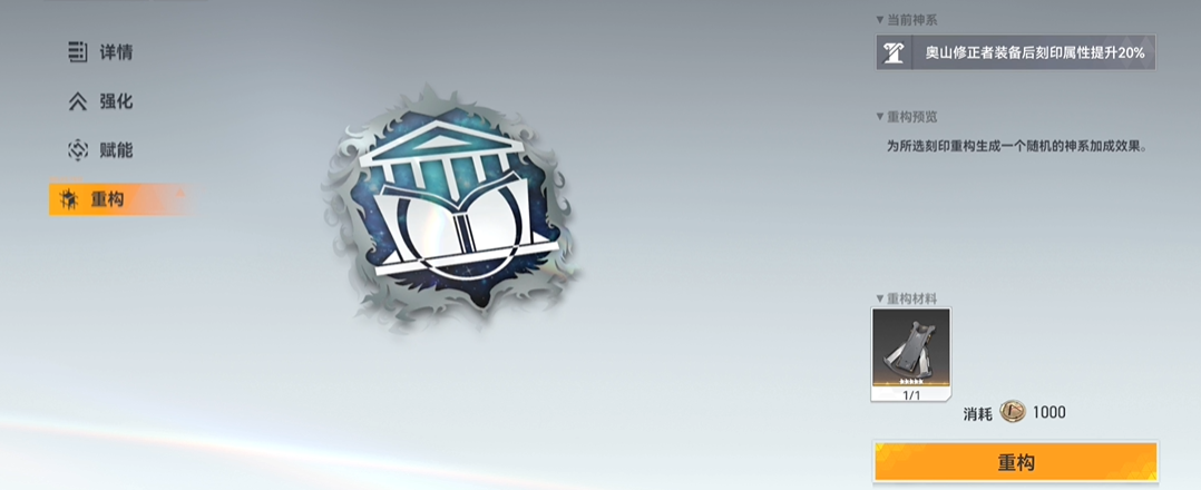 深空之眼刻印有暴击吗