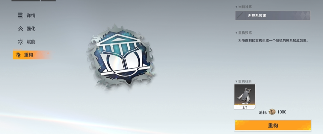 深空之眼刻印有暴击吗 深空之眼刻印有暴击吗