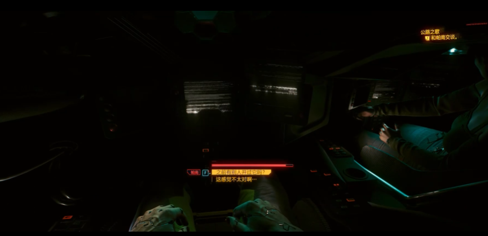 赛博朋克2077公路之歌怎么过