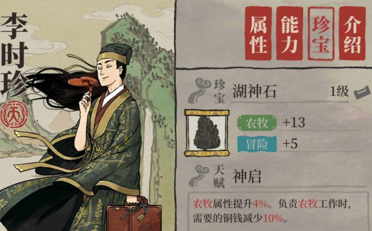 江南百景图怎么船运