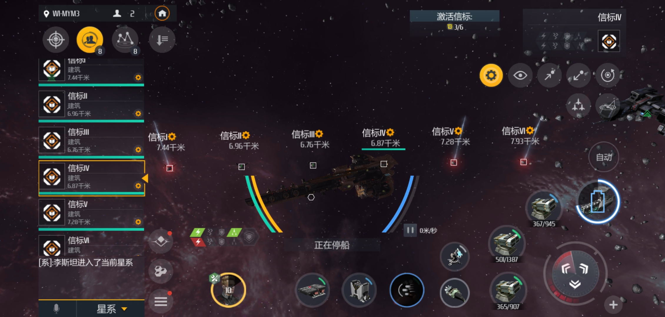 第二银河哪个船刷虫洞厉害