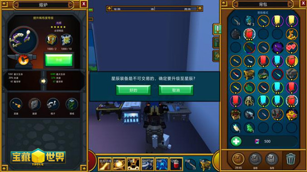 宝藏世界武器特效怎么获得