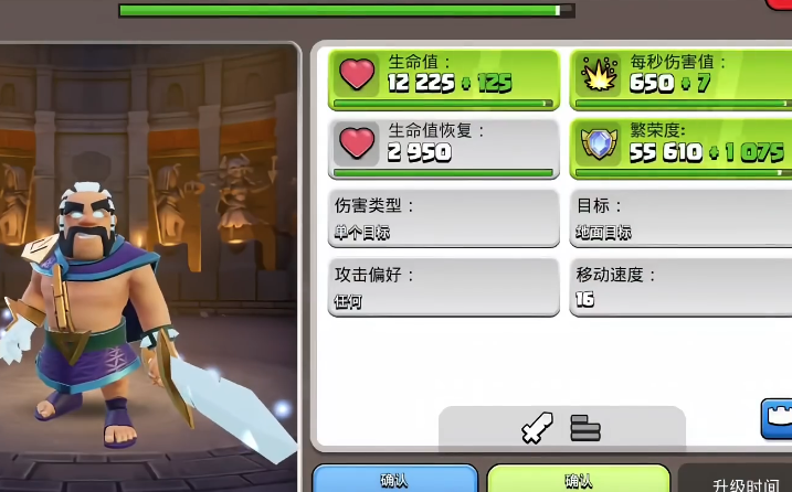 部落冲突迫机炮厉害吗