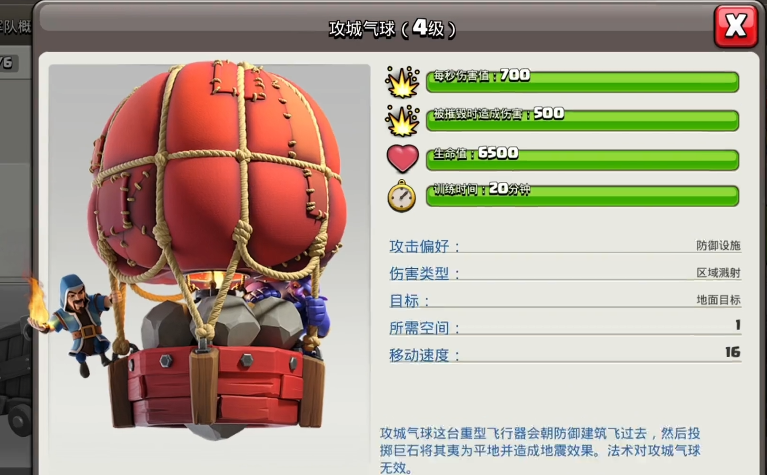 部落冲突大熊掌怎么升级