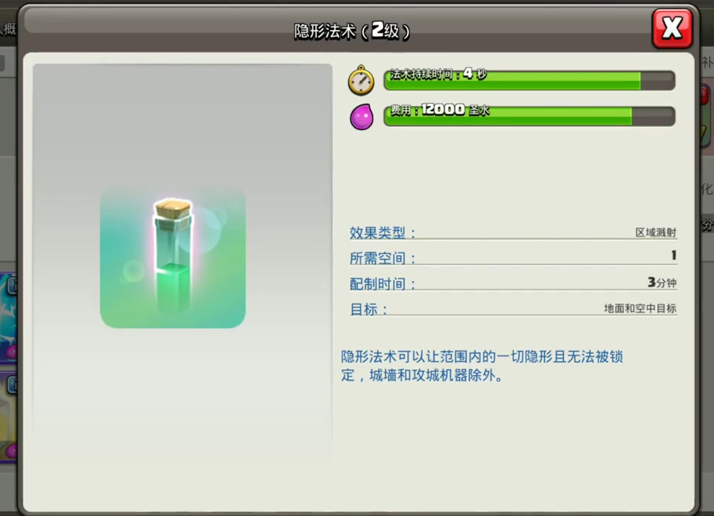 部落冲突大熊掌怎么升级