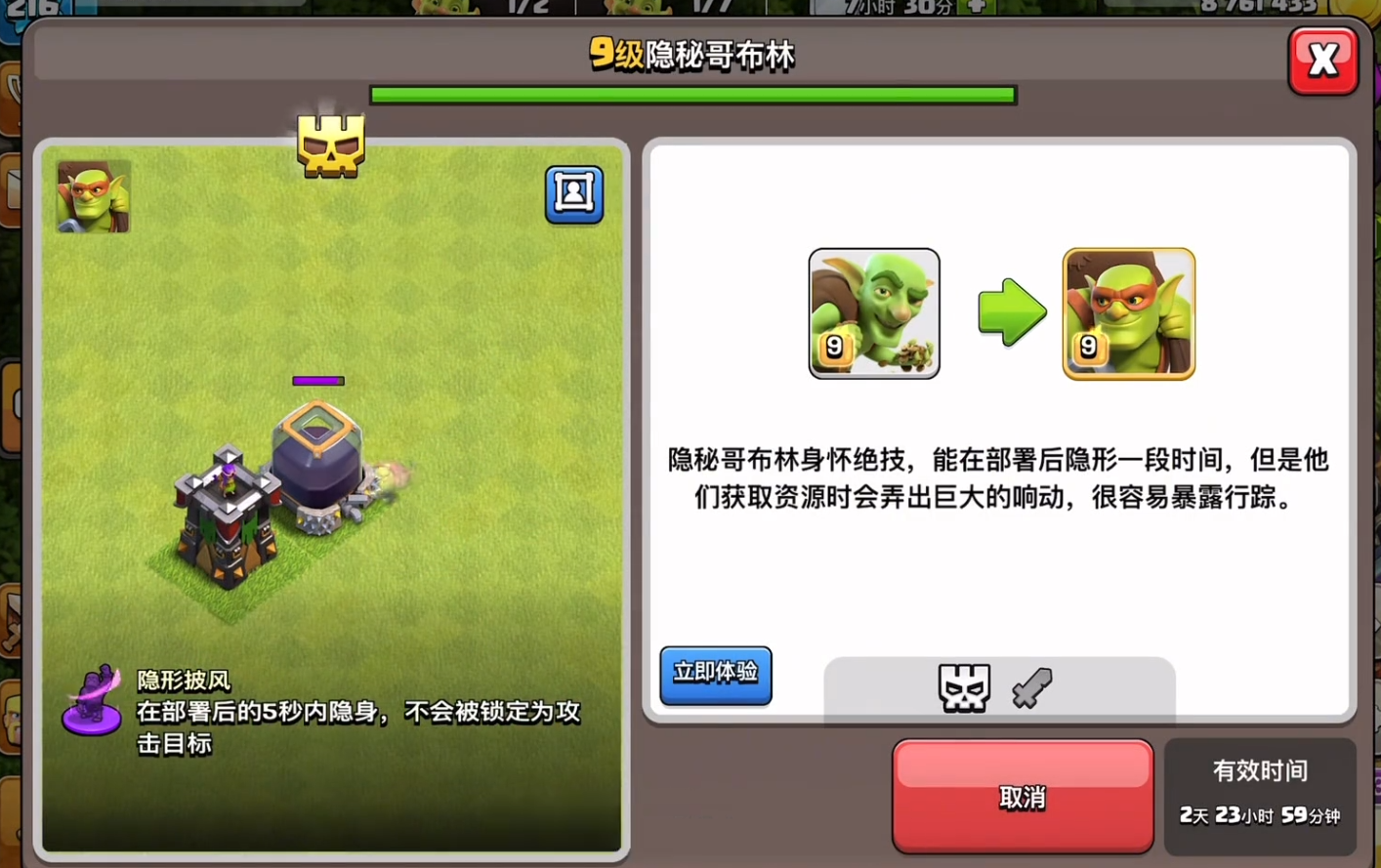 部落冲突怎么练习攻城 部落冲突怎么练习攻城