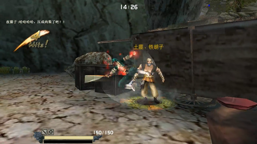 流星蝴蝶剑第七章黑衣人怎么过