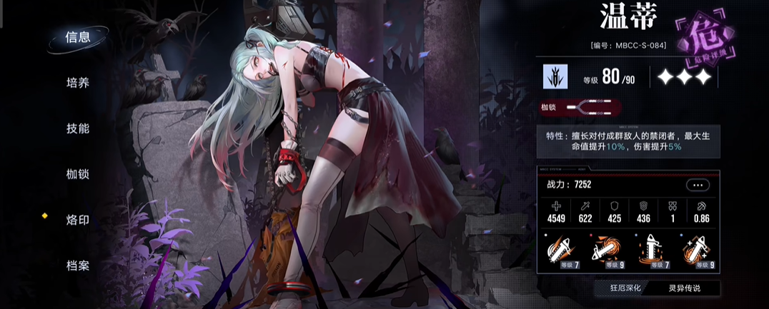 无期迷途澈能养吗