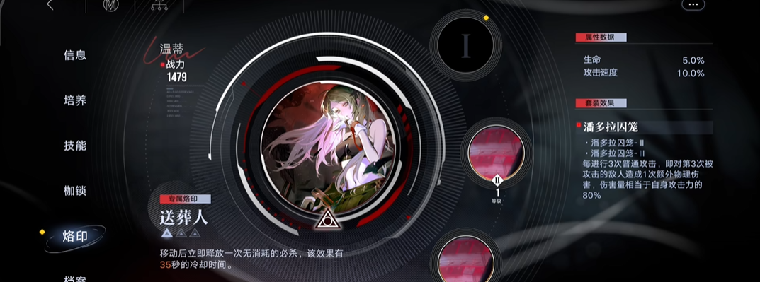 无期迷途澈能养吗