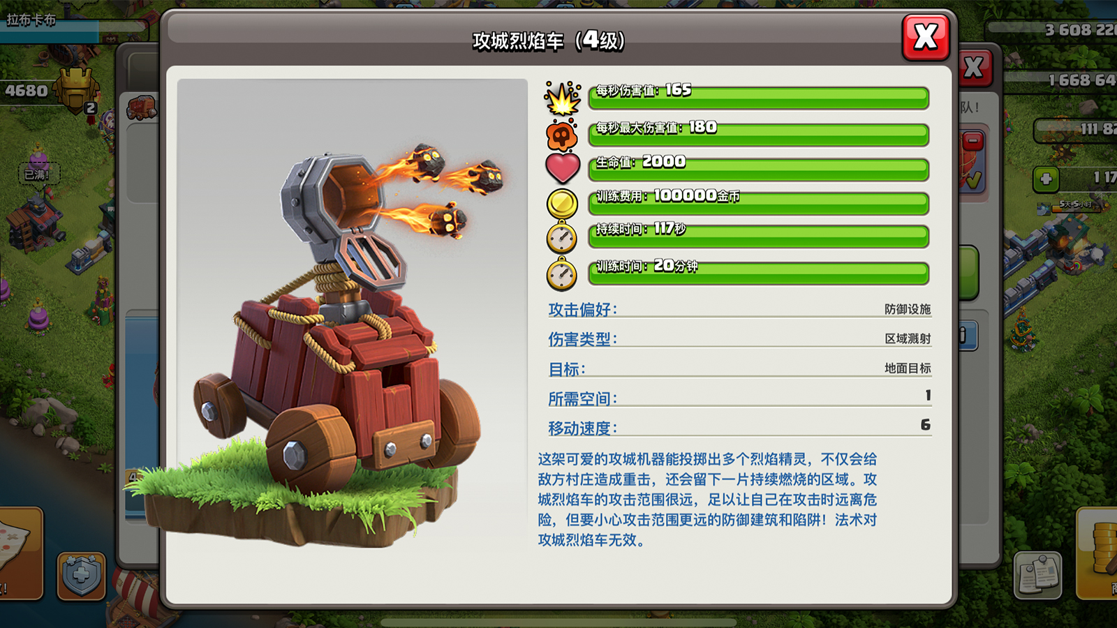 部落冲突怎样才有战车