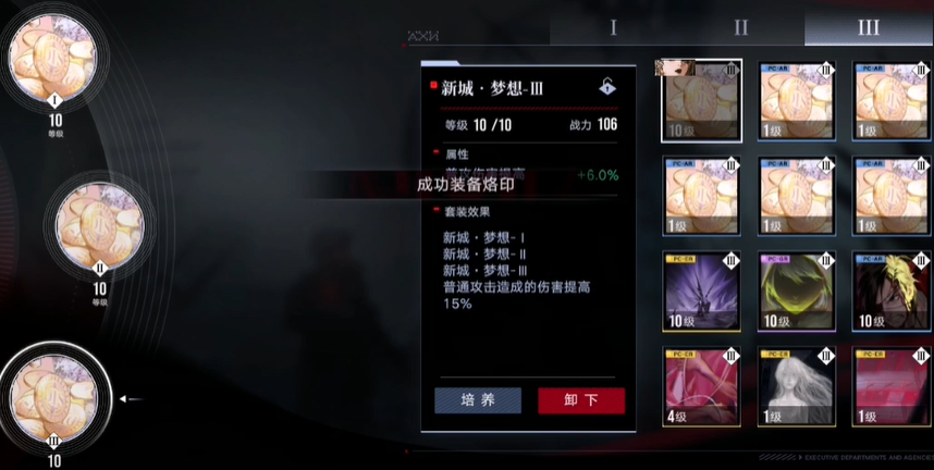 无期迷途优妮值得养吗