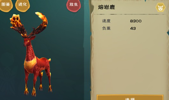 创造与魔法鹿在哪里驯服