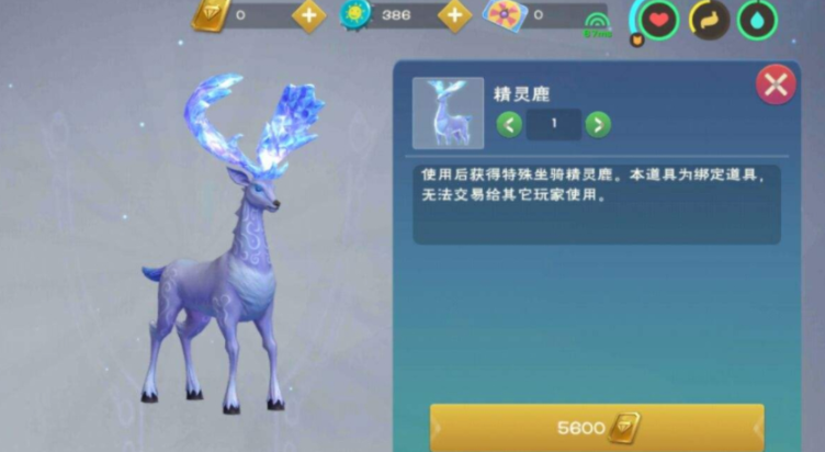 创造与魔法鹿在哪里驯服