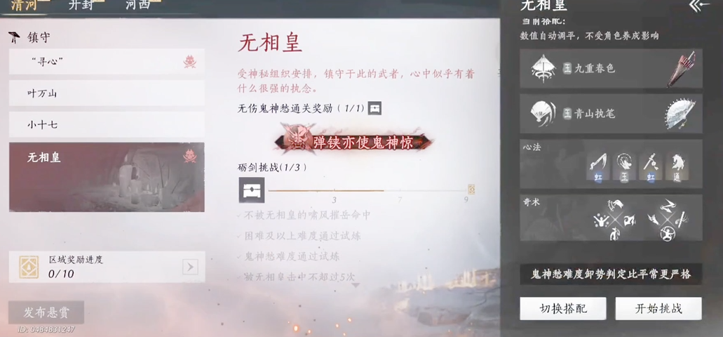 燕云十六声武库低等级怎么补