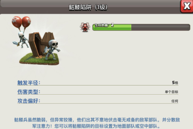 部落冲突小新实力如何