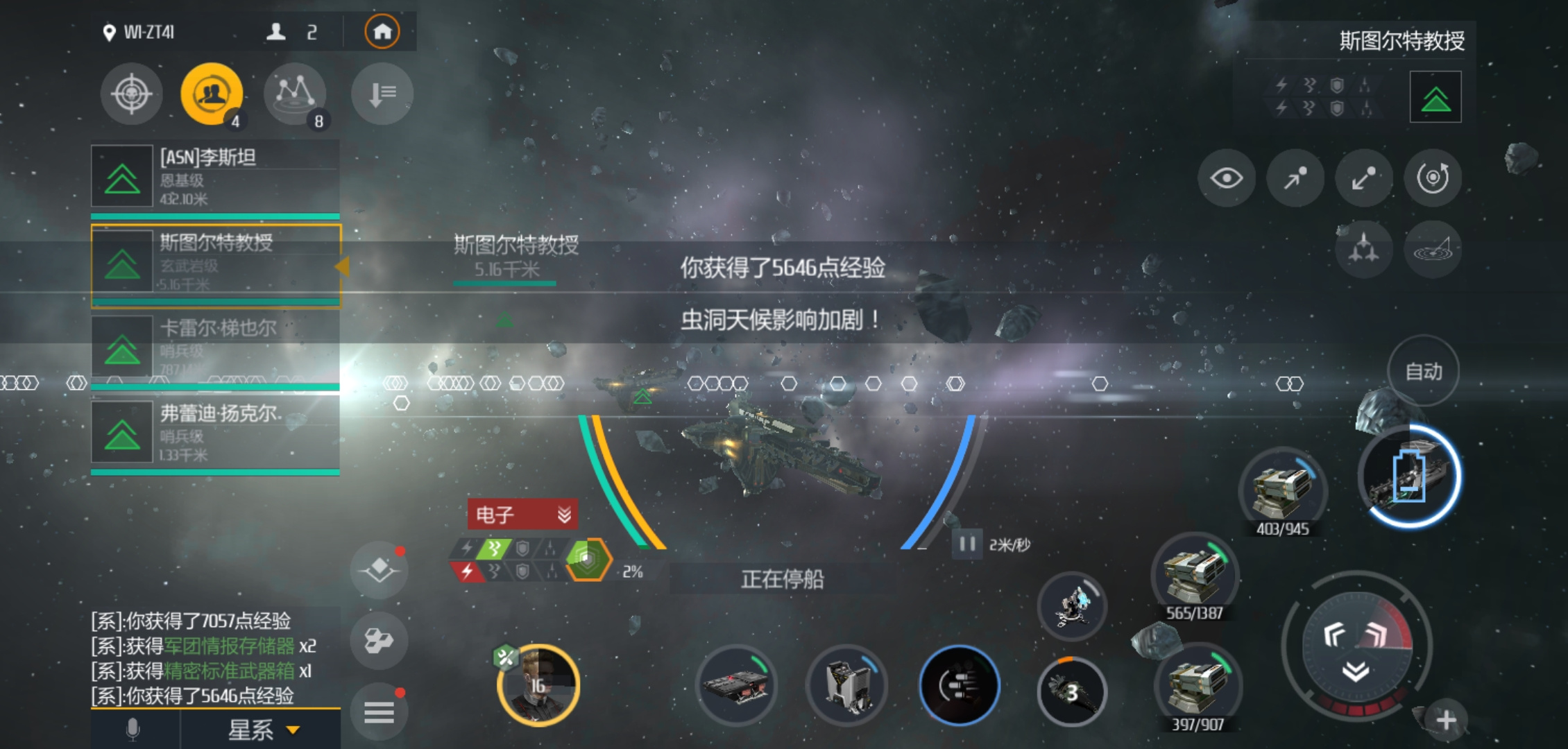 第二银河哪个船刷虫洞厉害