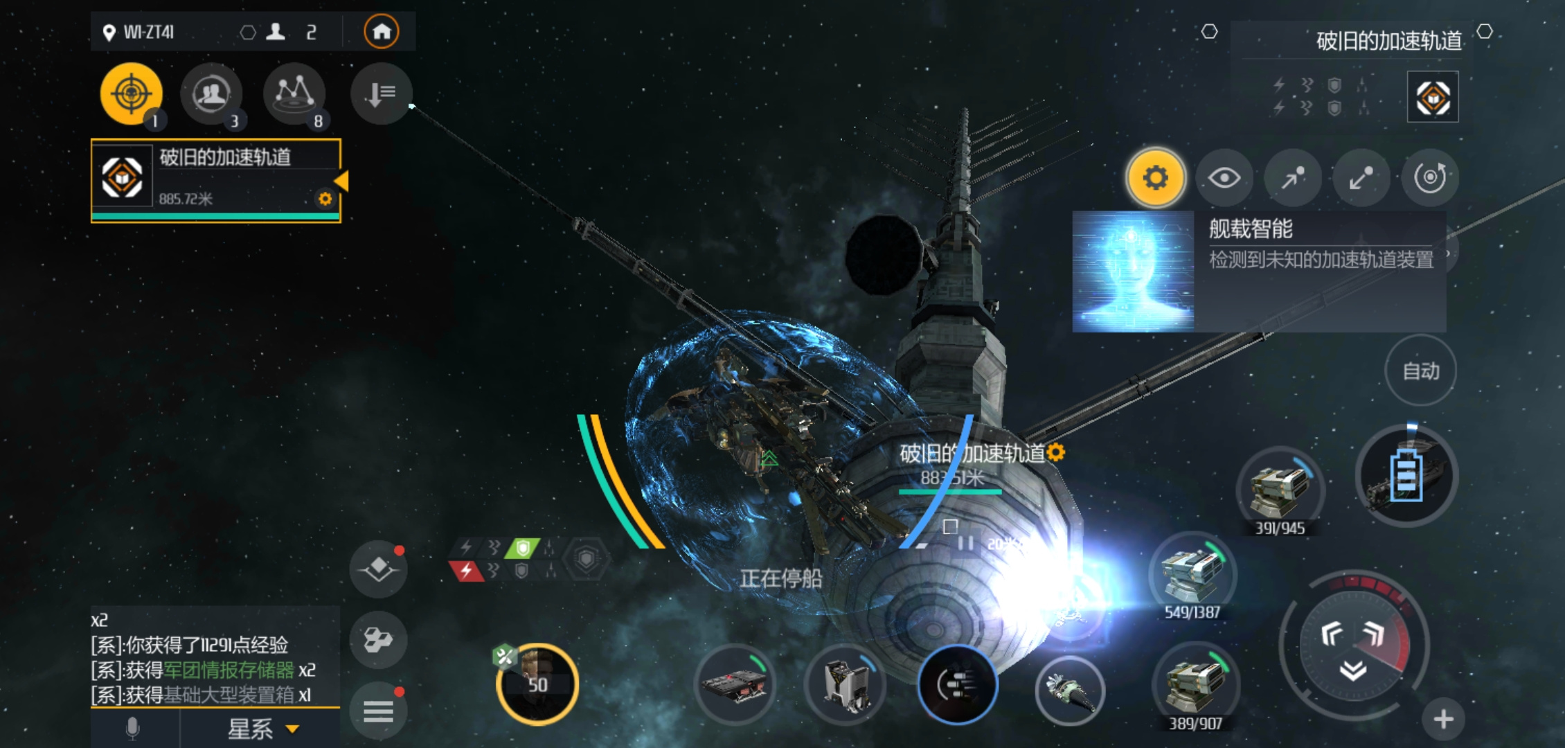 第二银河哪个船刷虫洞厉害