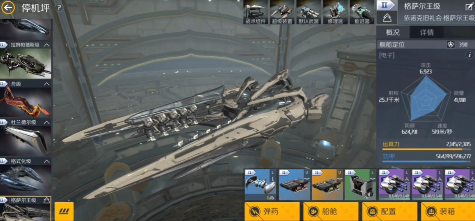 第二银河选什么武器 第二银河选什么武器