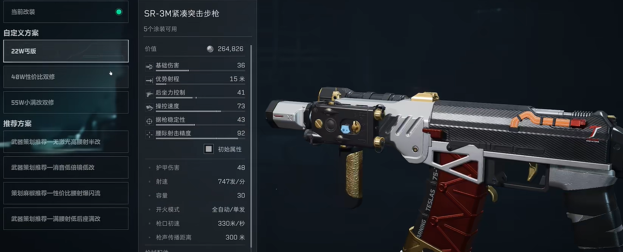 三角洲行动推荐哪个枪