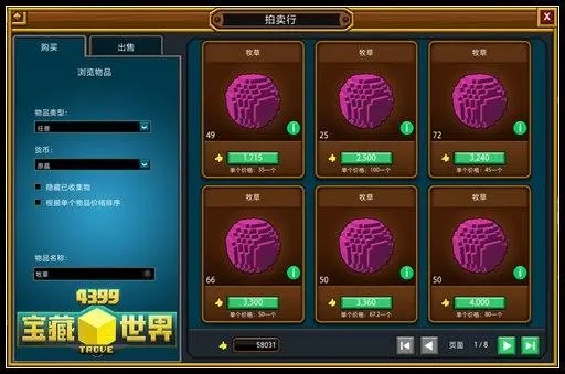 宝藏世界黄金囤积者龙魂怎么打