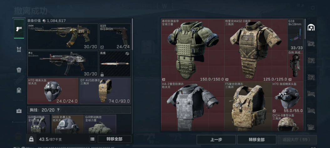 三角洲行动鸟蛋点位怎么上去