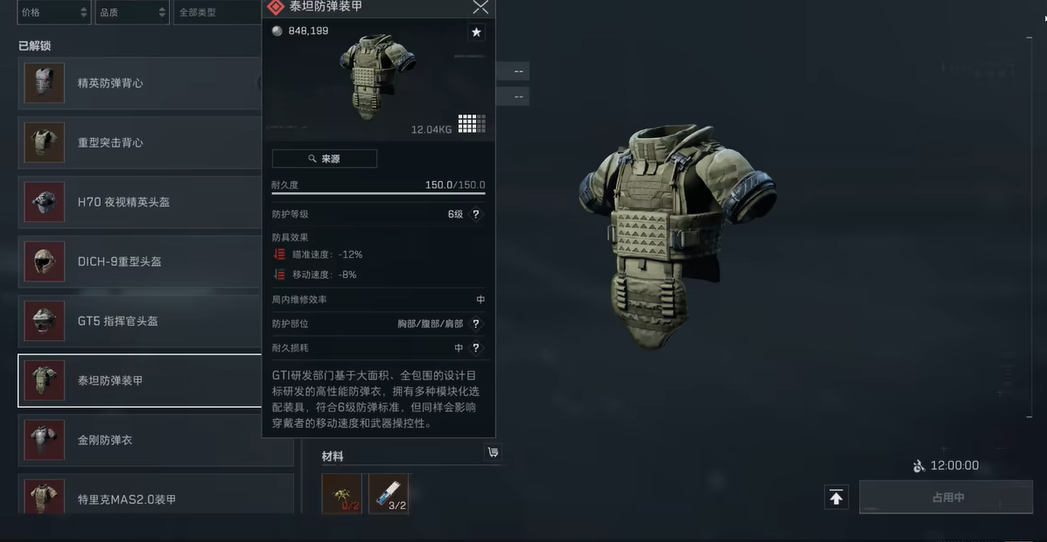 三角洲行动鸟蛋点位怎么上去