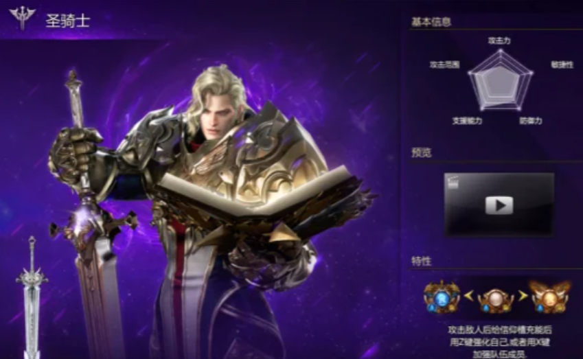 失落的方舟什么职业强