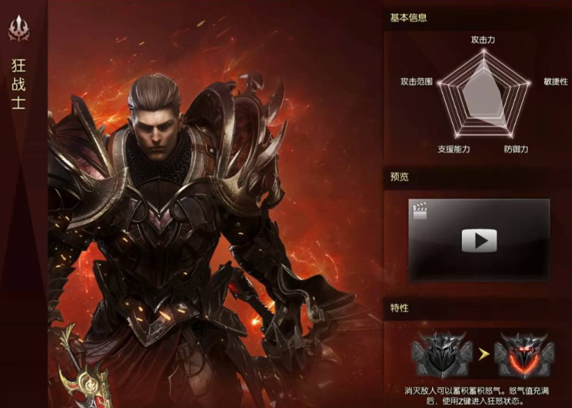 失落的方舟什么职业强