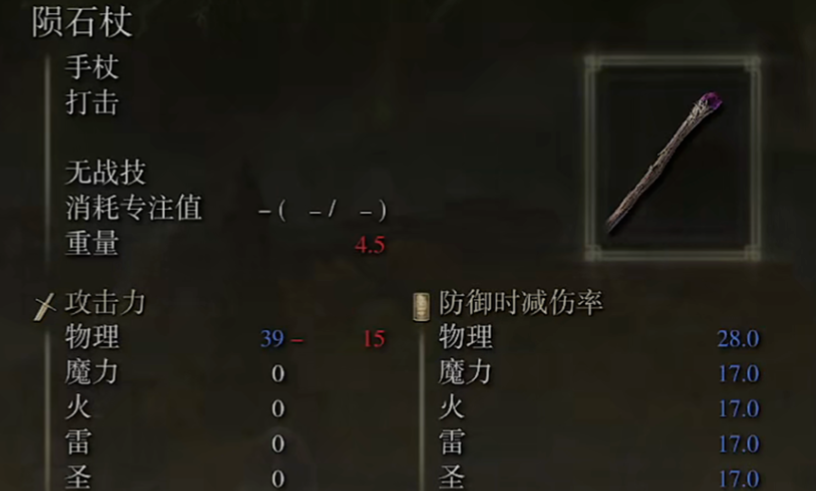 艾尔登法环观星者怎么玩 艾尔登法环观星者怎么玩