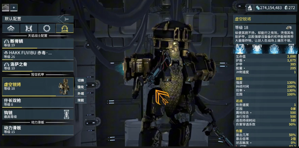 星际战甲机甲推荐哪个