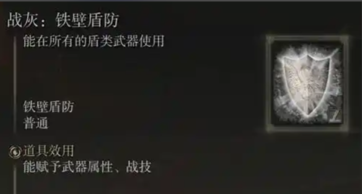 艾尔登法环为什么盾反不了