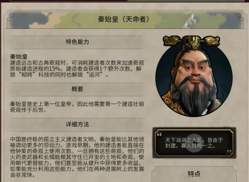 文明6中国适合什么胜利