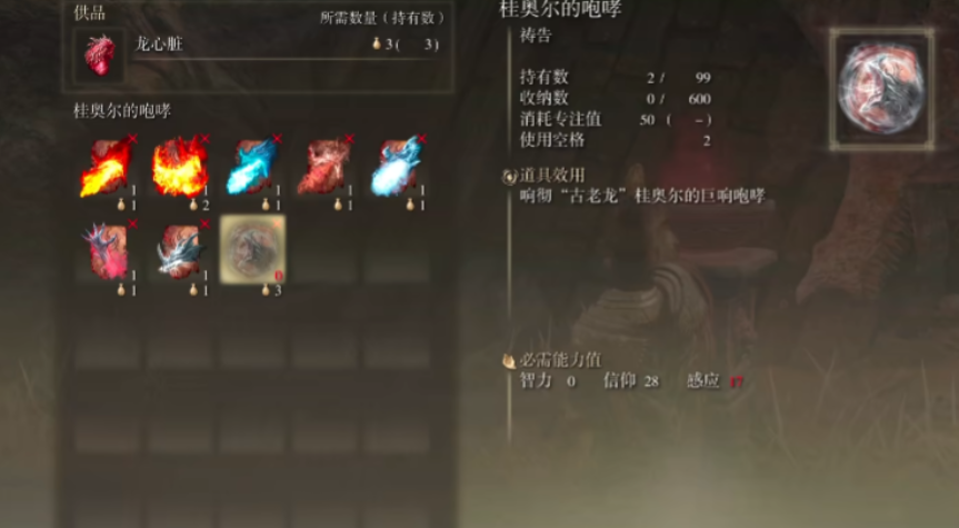 艾尔登法环大白龙剧情怎么过