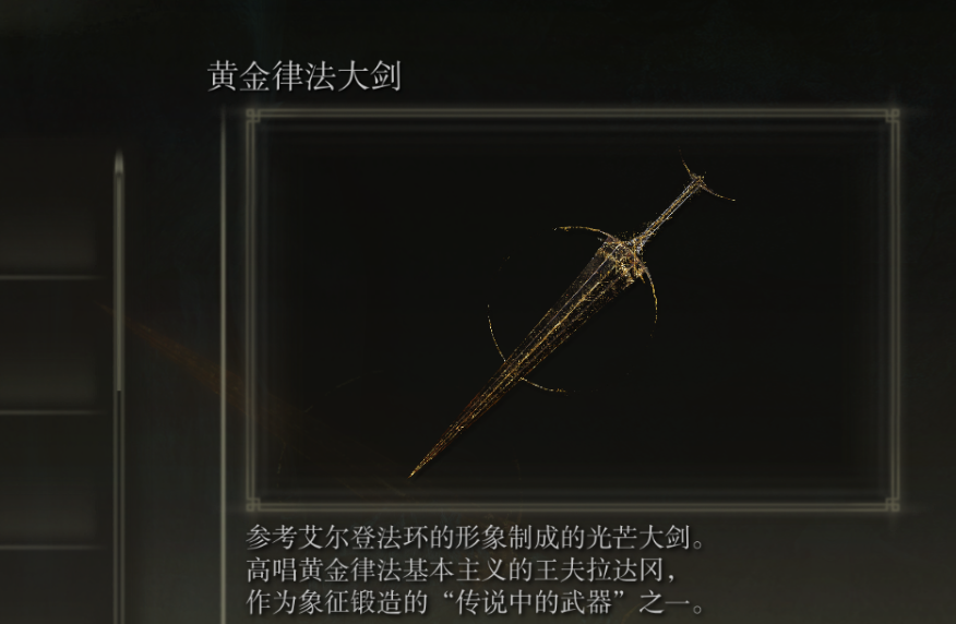 艾尔登法环信仰流武器推荐使命