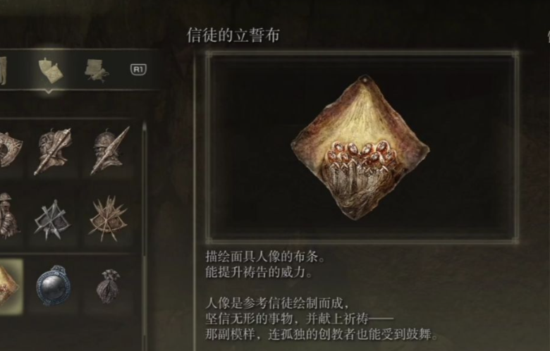 艾尔登法环信仰流武器推荐使命