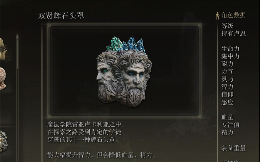 艾尔登法环法师选什么角色 艾尔登法环法师选什么角色