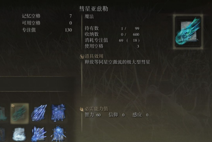 艾尔登法环法师选什么角色 艾尔登法环法师选什么角色