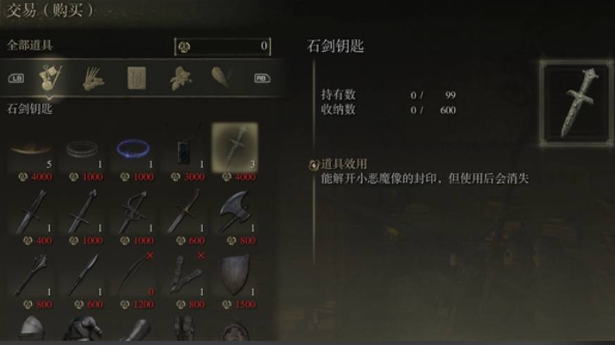 艾尔登法环剑士开局怎么玩