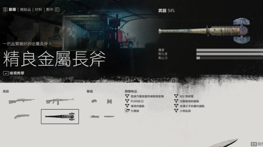 往日不再特殊武器哪个好