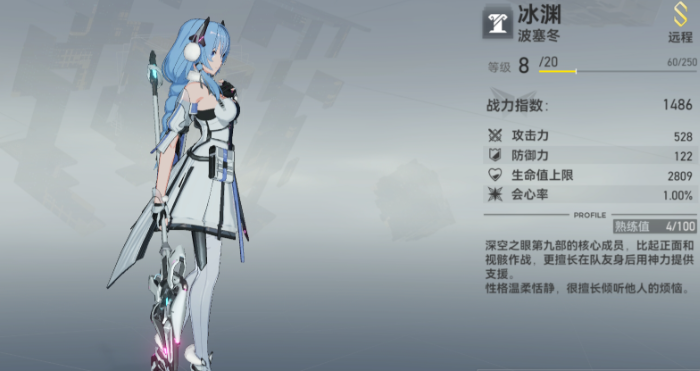 深空之眼常驻专武选谁的