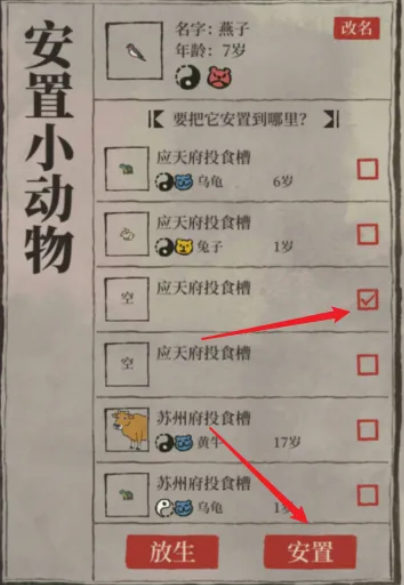 江南百景图雪佛住哪儿