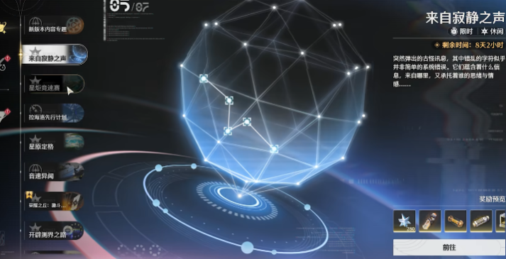 鸣潮联绝等级在哪 鸣潮联绝等级在哪