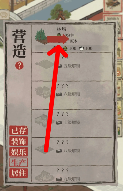 江南百景图如何获得水井