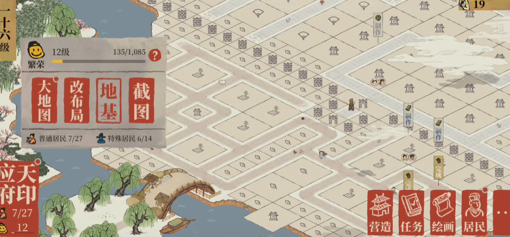 江南百景图哪里有桑树苗