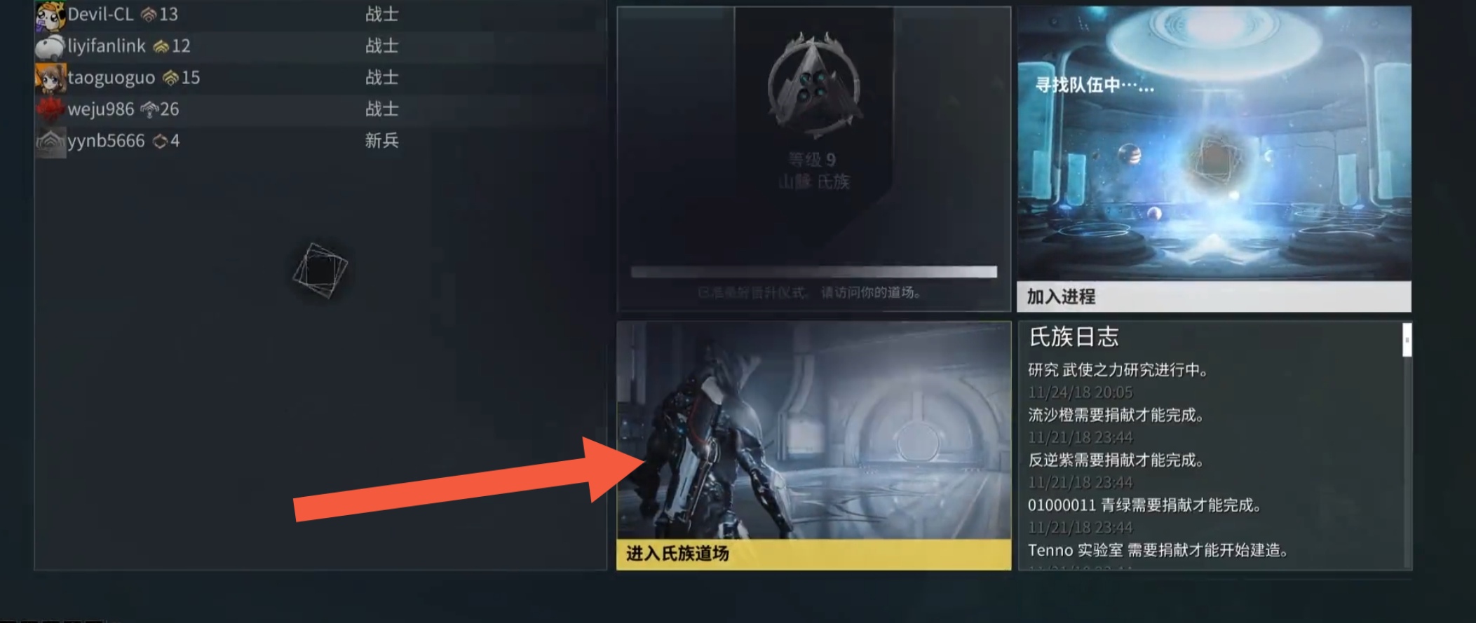 星际战甲晋升祭坛怎么用
